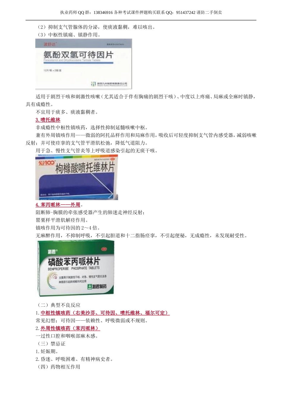 yxzse_jy0301(1).doc_第2页