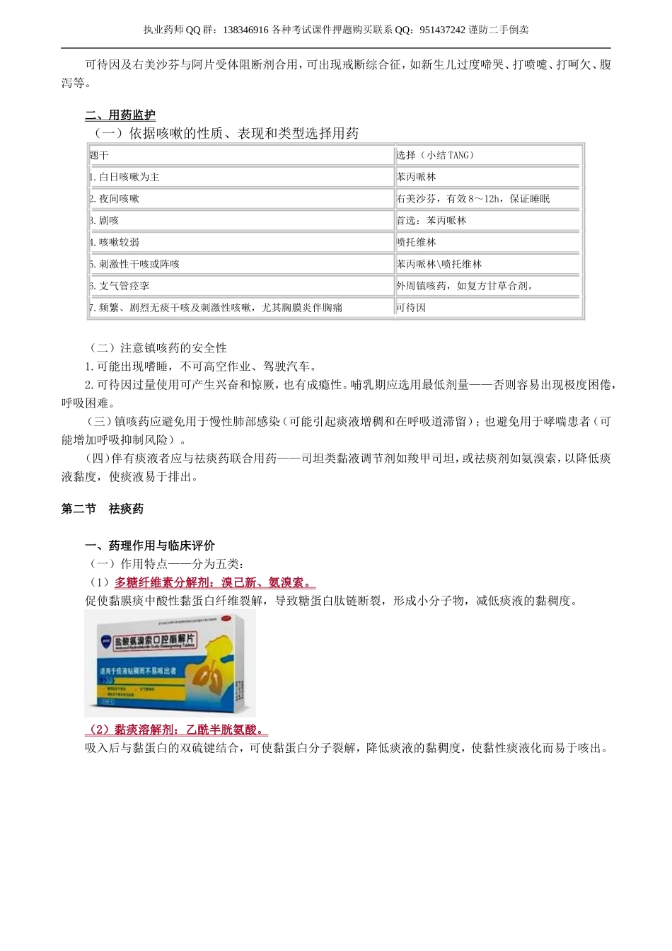 yxzse_jy0301(1).doc_第3页