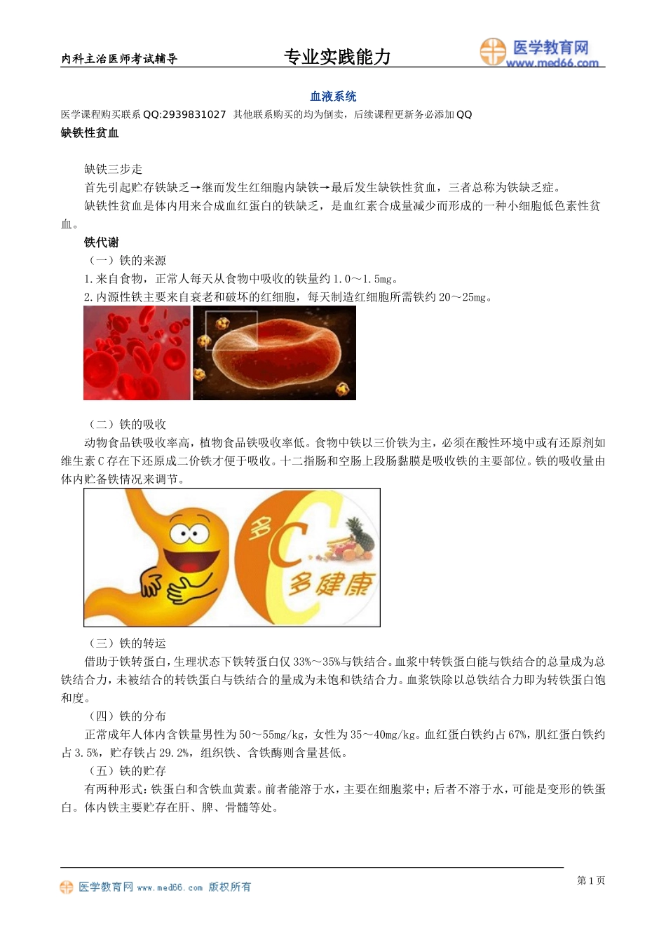 zysjnl_jy0801.doc_第1页