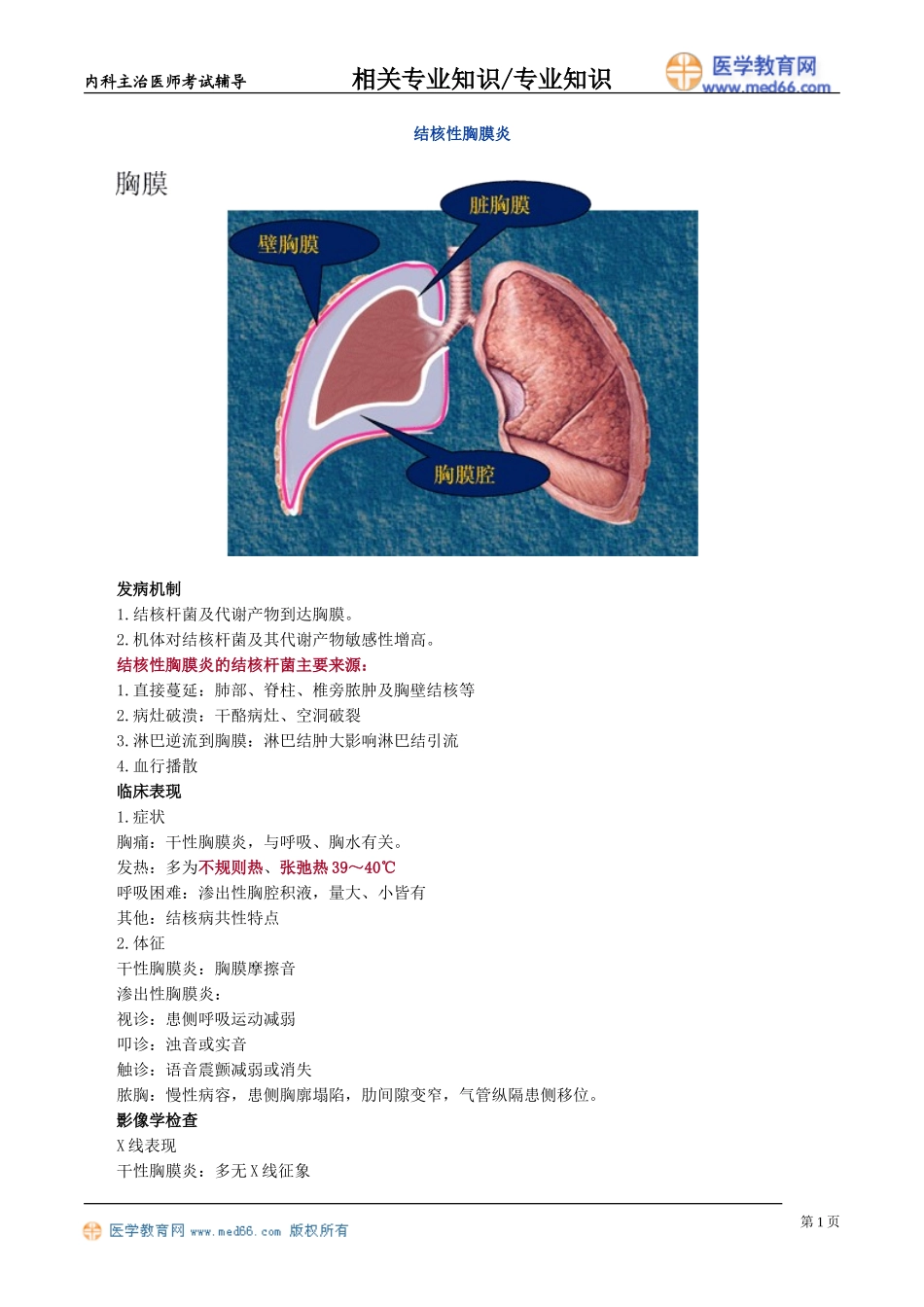zyzs_jy3901.doc_第1页