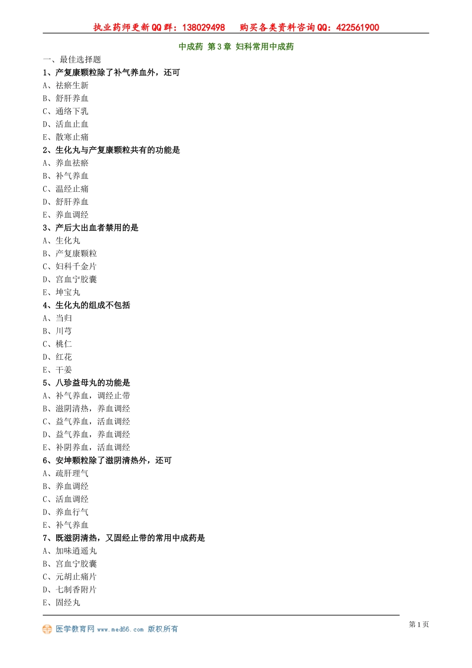 zyzse_jc_lx2031(1).doc_第1页