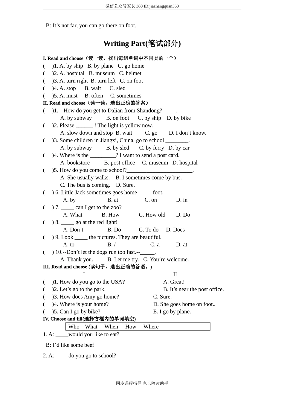 (人教PEP)6年级英语上册unit2《Ways to go to school》单元检测 (5) 无答案 含听力材料(1).doc_第2页