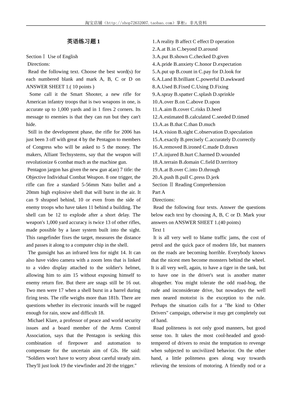 2英语专项：求职英语练习题1（11页）可直接打印.doc_第1页