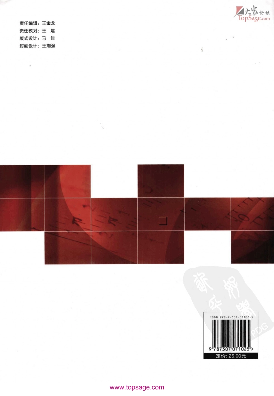 测绘管理人员培训教材之《现代测绘科学技术基础》.pdf_第2页