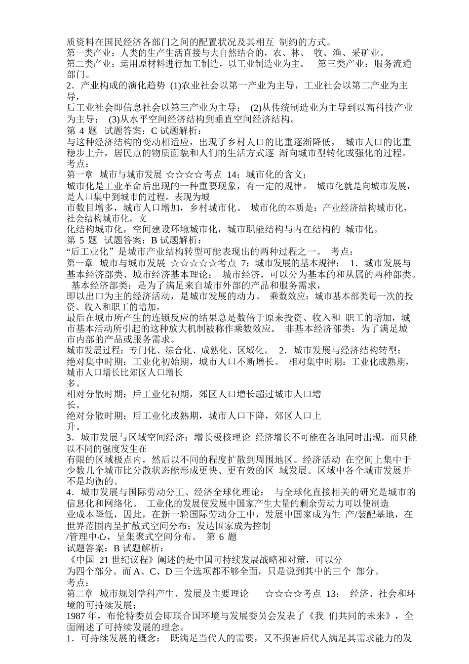 2006答案(1).docx_第2页