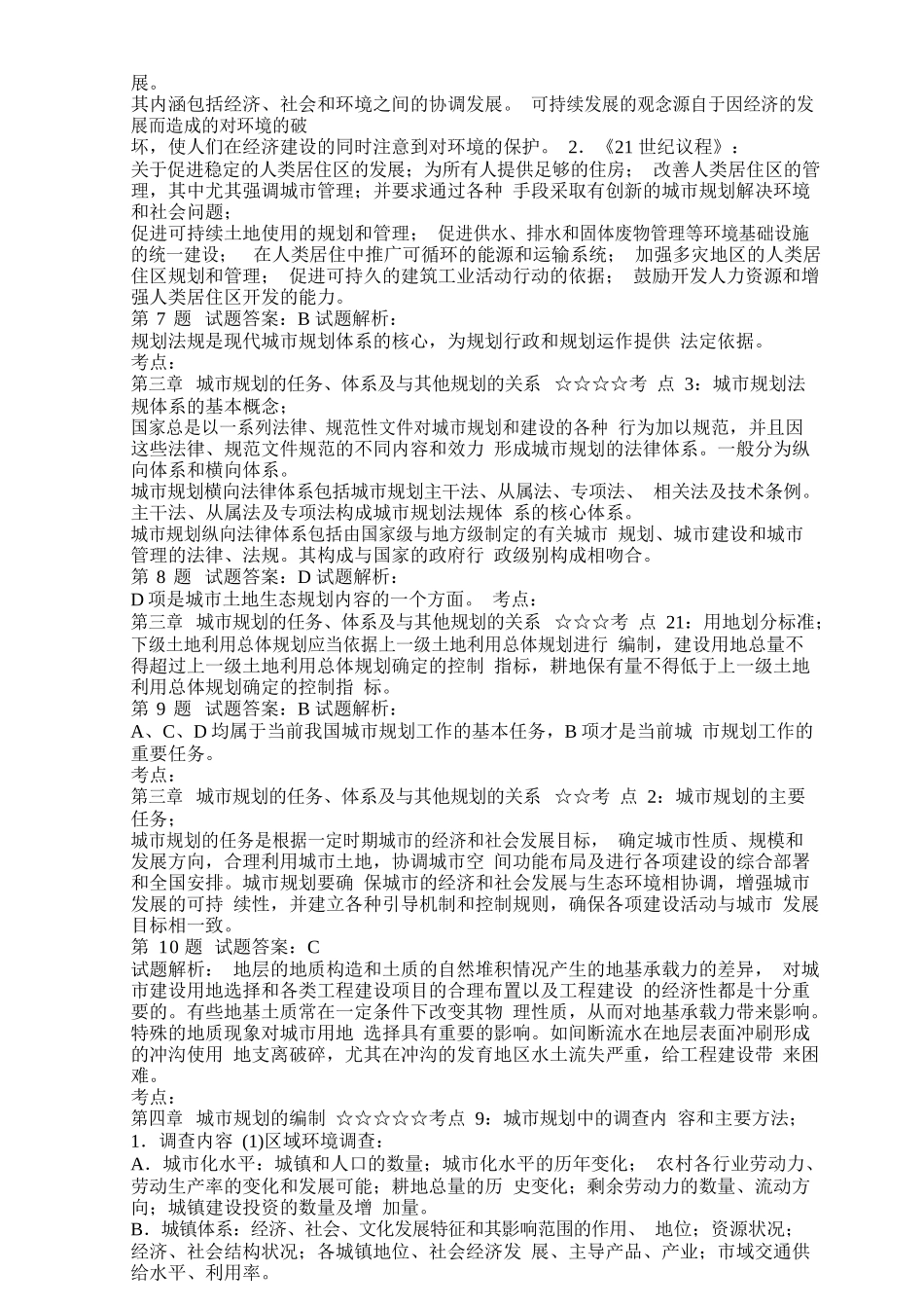 2006答案(1).docx_第3页