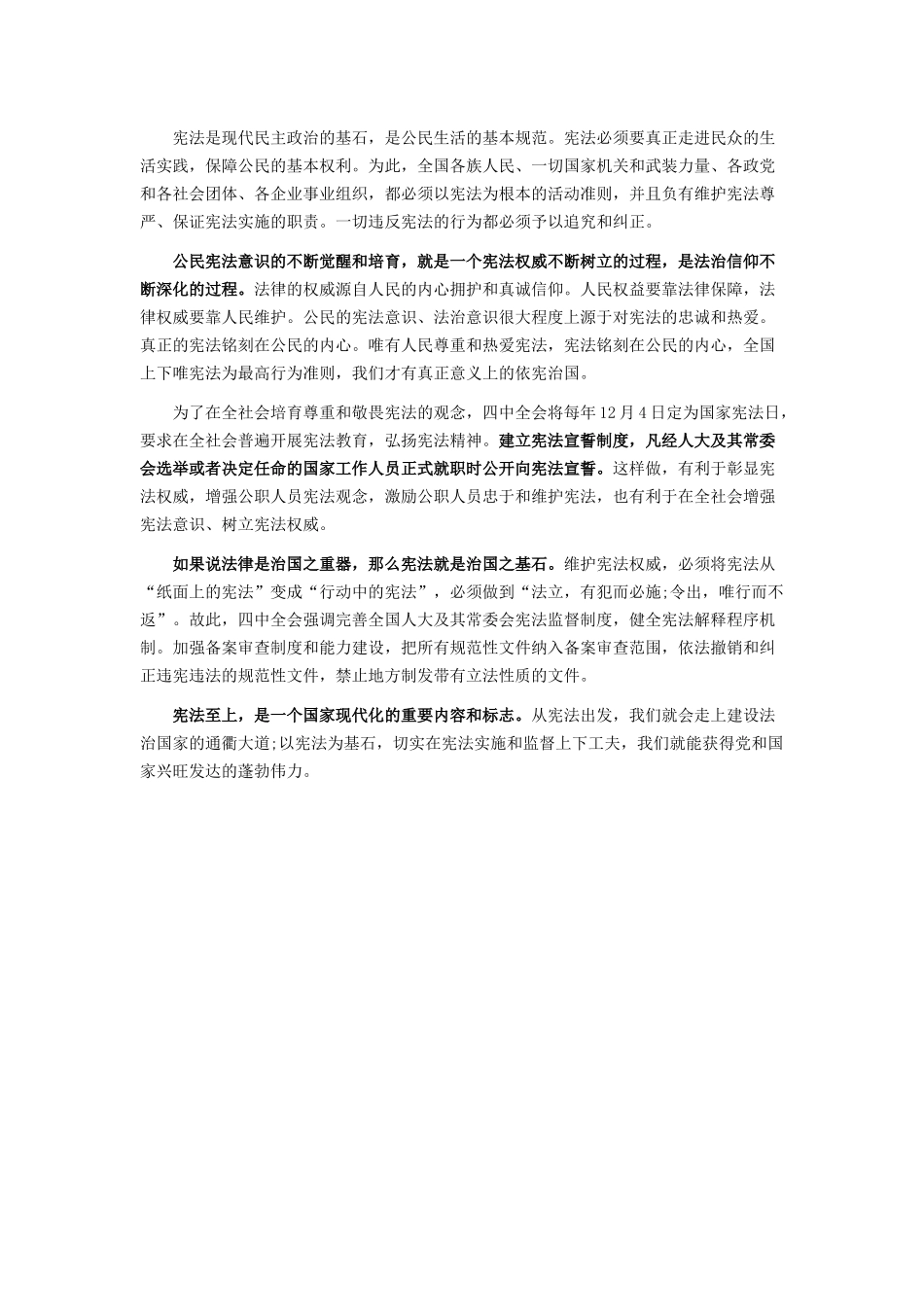 2014年第21期半月谈半月评论.docx_第2页