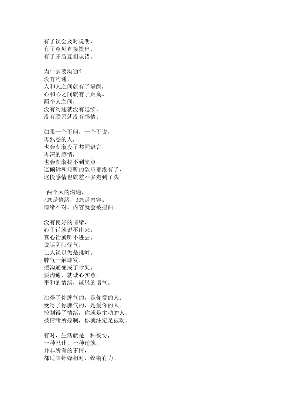 2018-5-6【知识管理】第91天.doc_第3页