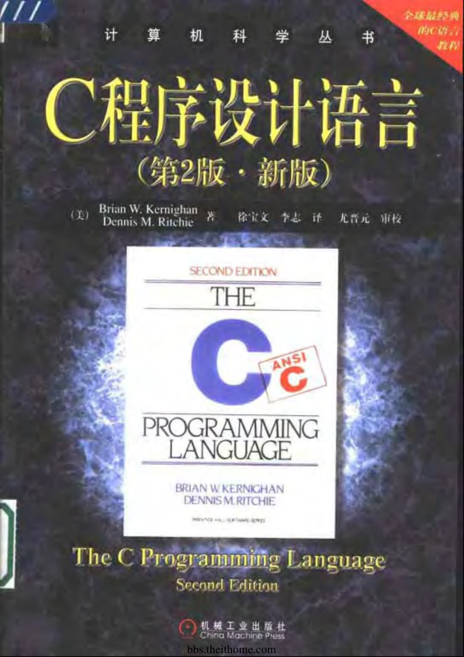 The_C_Programming_Language(C程序设计语言).pdf_第1页