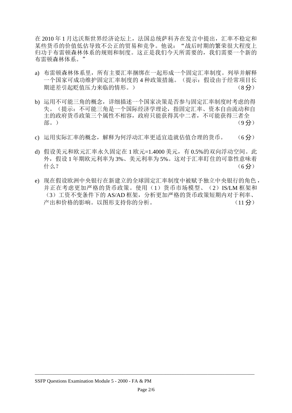 CIIA201109paper1.doc_第2页