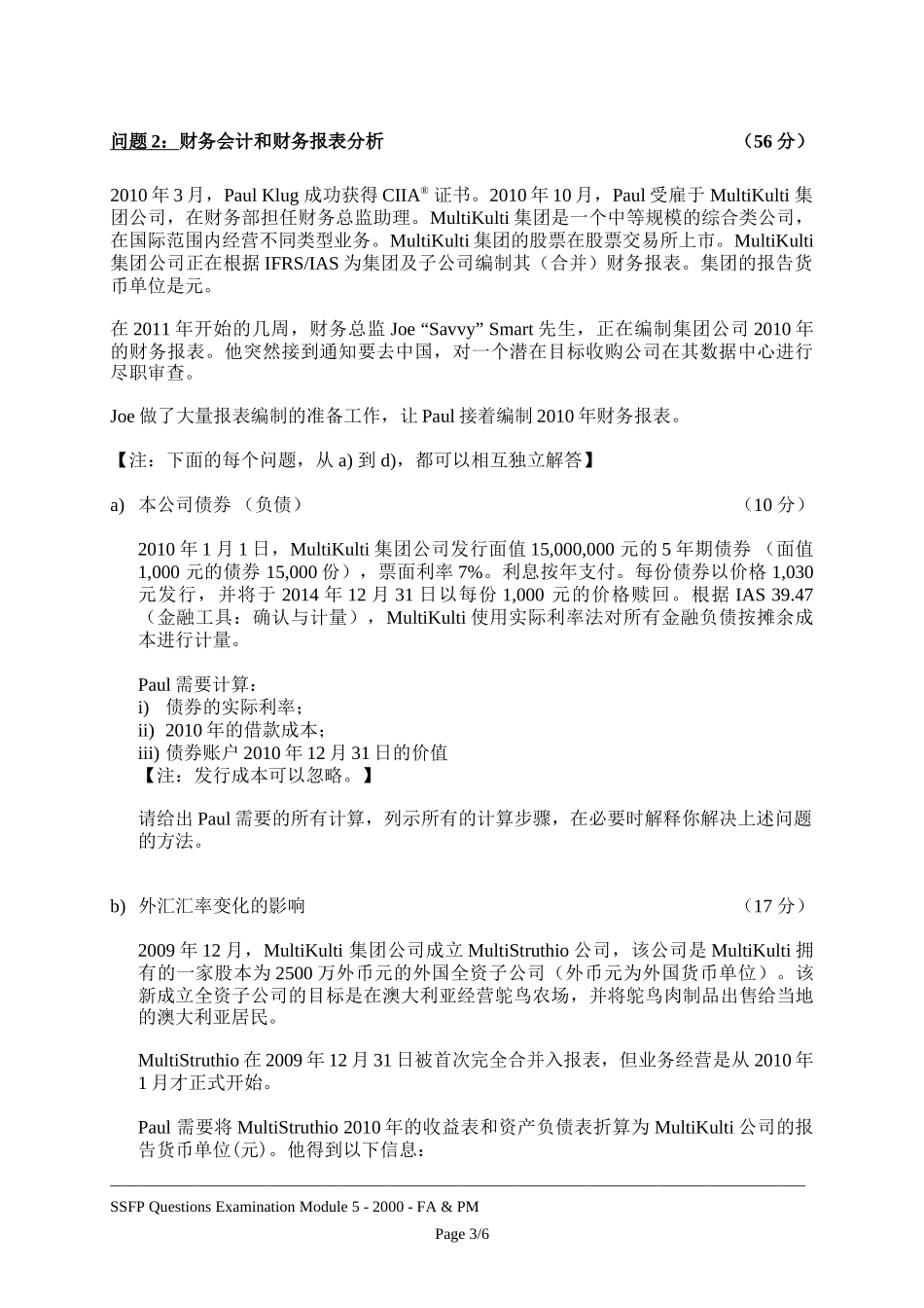 CIIA201109paper1.doc_第3页