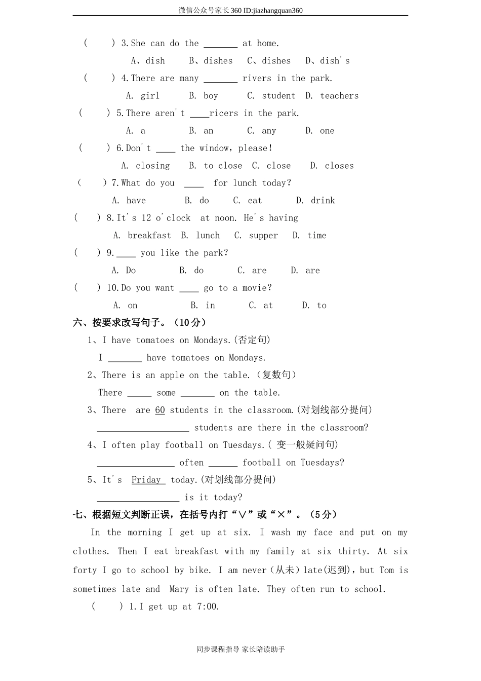 PEP版 5 年级英语上册：期末检测题(3) 有答案（含听力材料）.doc_第3页