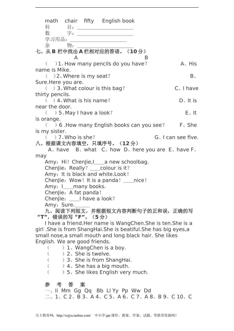 PEP版4年级英语上册：期末检测题（有答案） (4)(1).doc_第2页