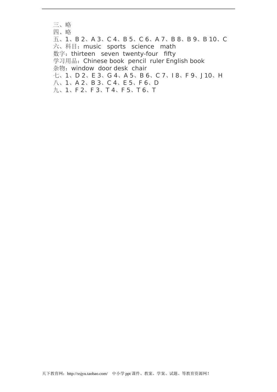 PEP版4年级英语上册：期末检测题（有答案） (4)(1).doc_第3页