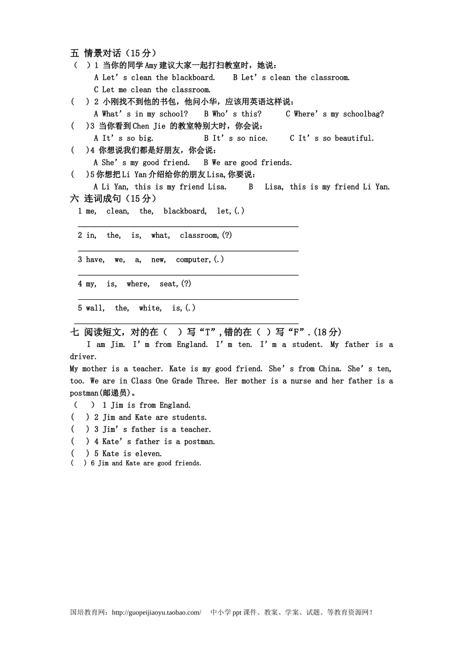 pep小学四年级英语上册unit1 My Classroom测试题.doc_第2页