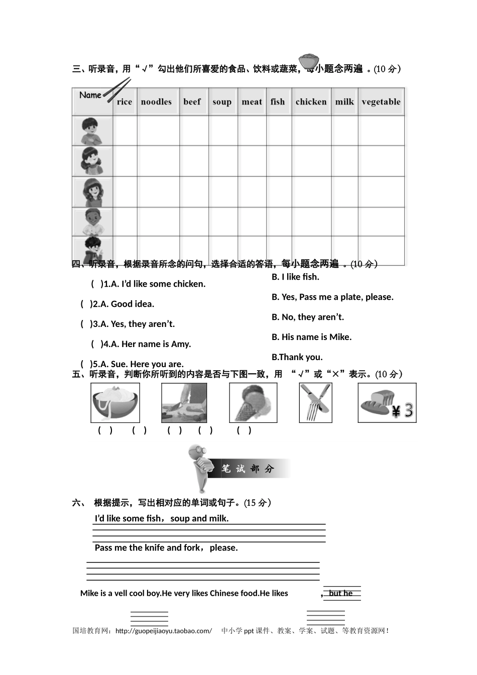 PEP新版小学四年级英语上册第五单元试卷及答案.doc_第2页