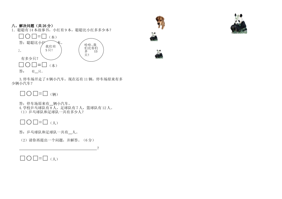 北师大版学年第二学期期中考试卷.doc_第2页