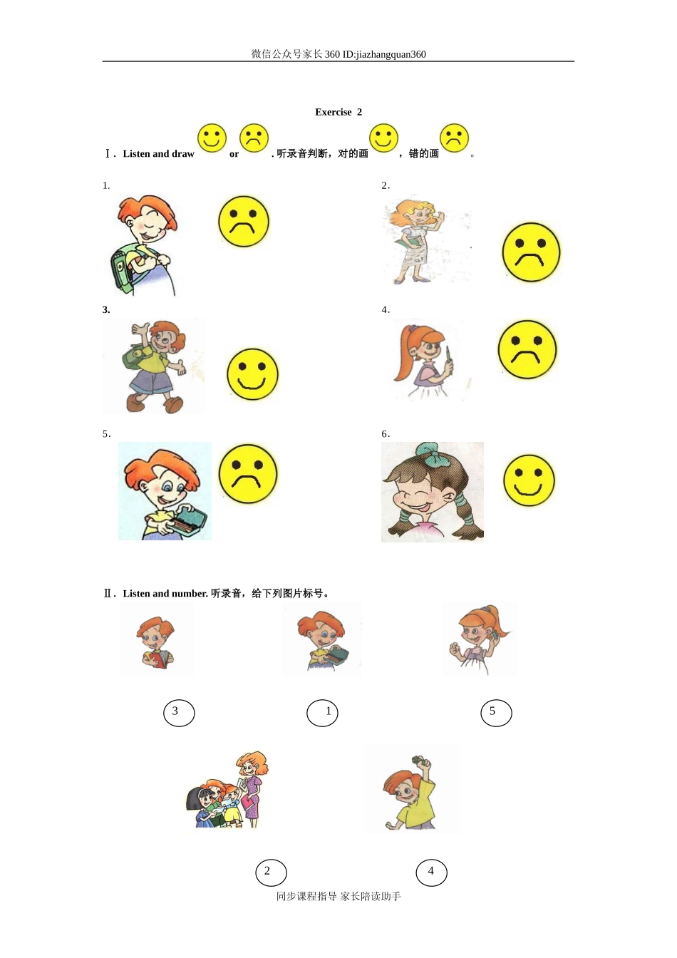 单元测试答案.doc_第3页