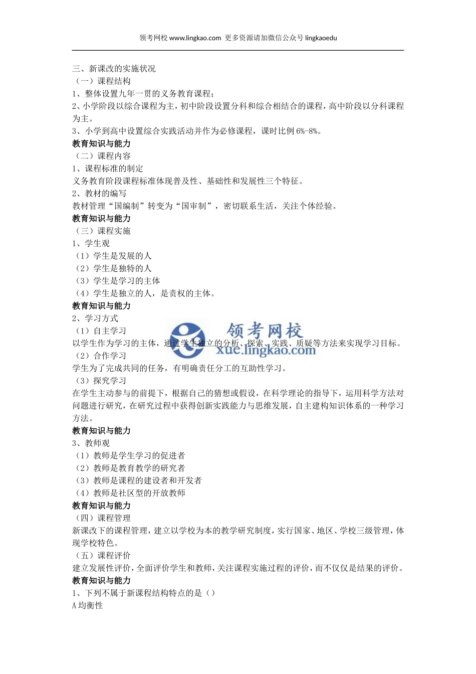 第2章第三节.doc_第2页