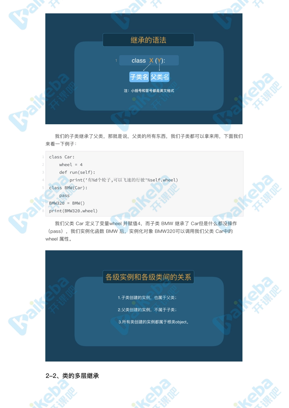 第14课_音乐人与Rapper——类.pdf_第2页