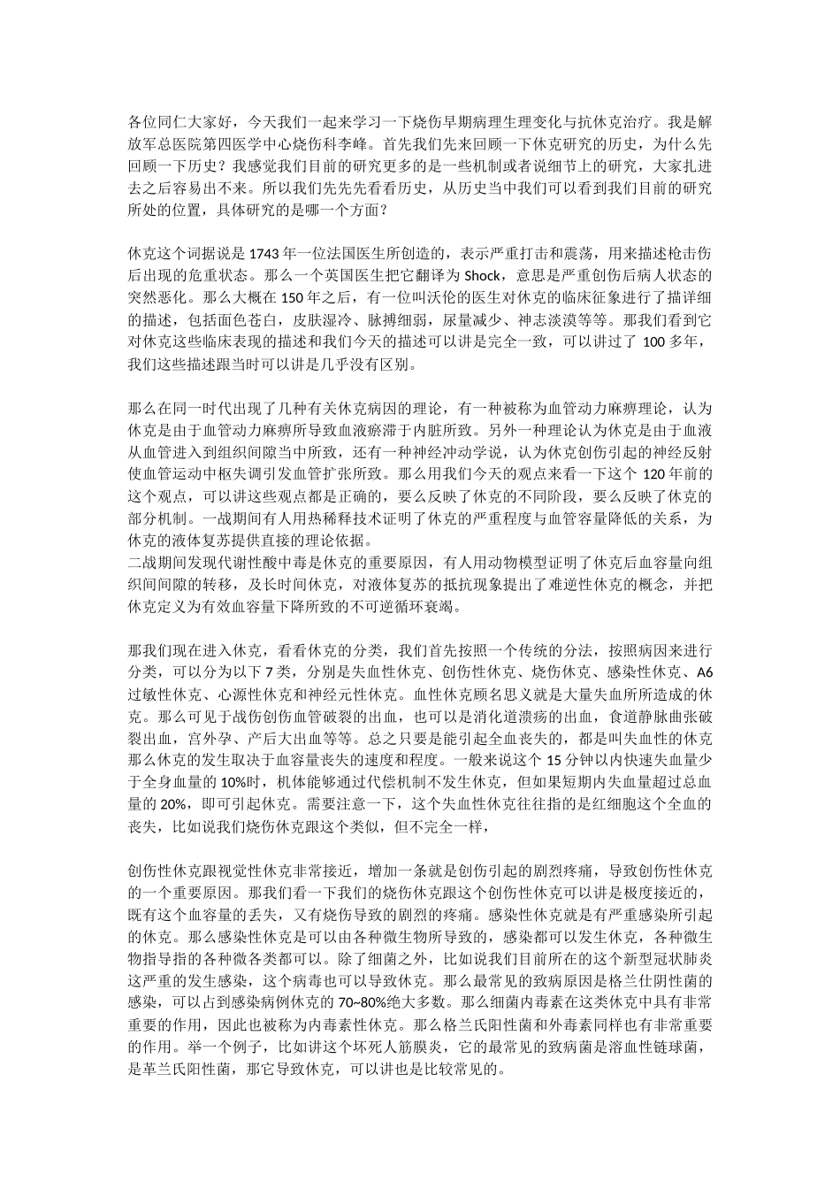 第一节校对字幕.docx_第1页