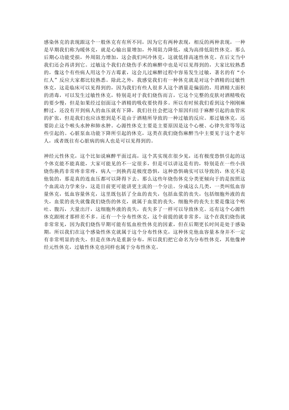 第一节校对字幕.docx_第2页