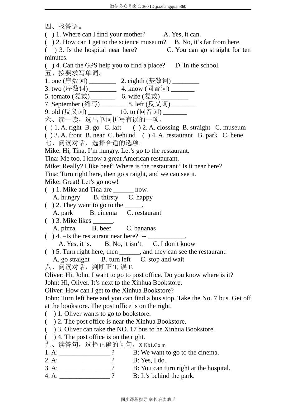 (人教PEP)6年级英语上册unit1《How can i get there》单元检测 (3) 无答案.doc_第2页