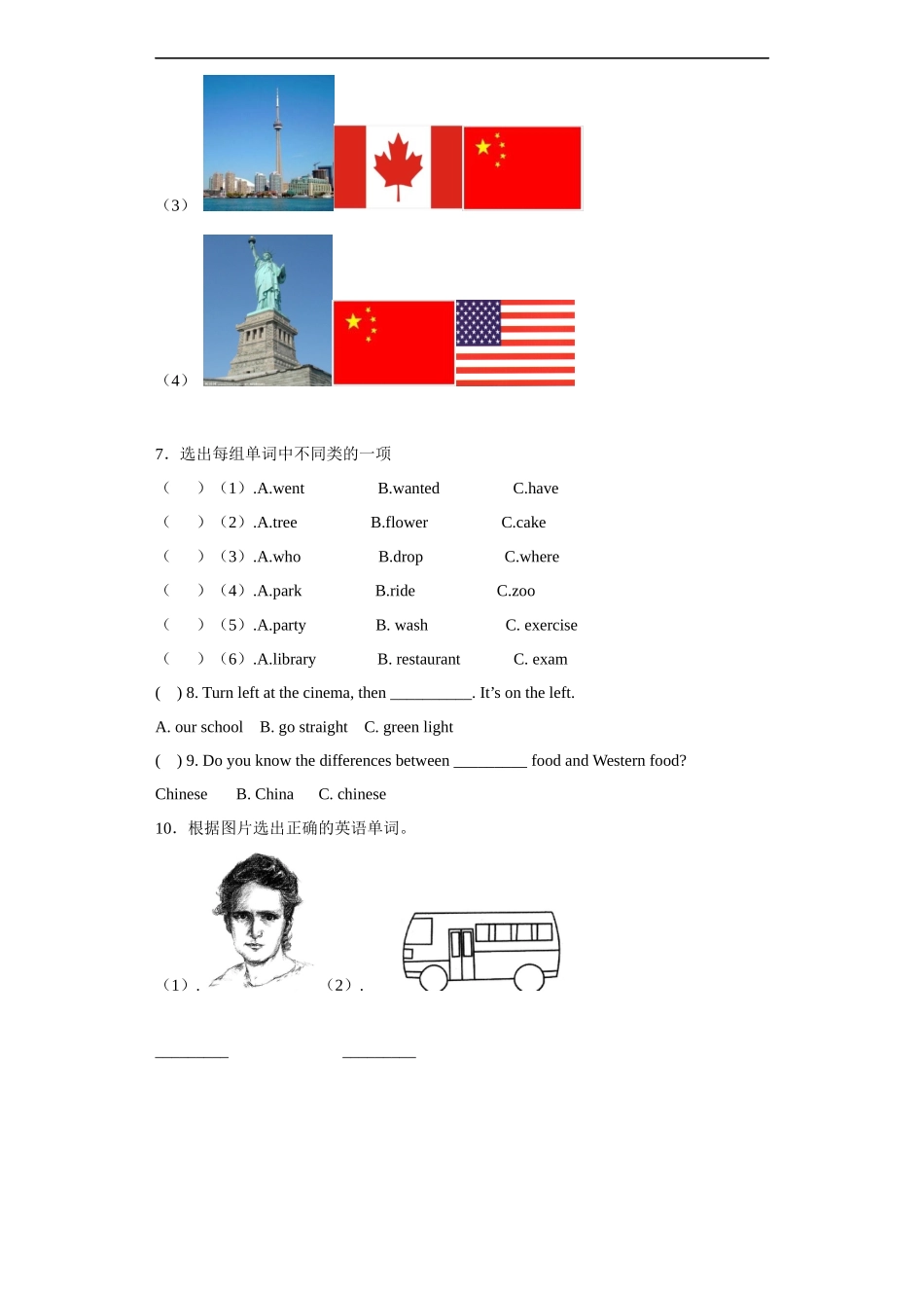 【精品】小升初英语知识专项训练（基础知识）-3.名词通用版.docx_第2页