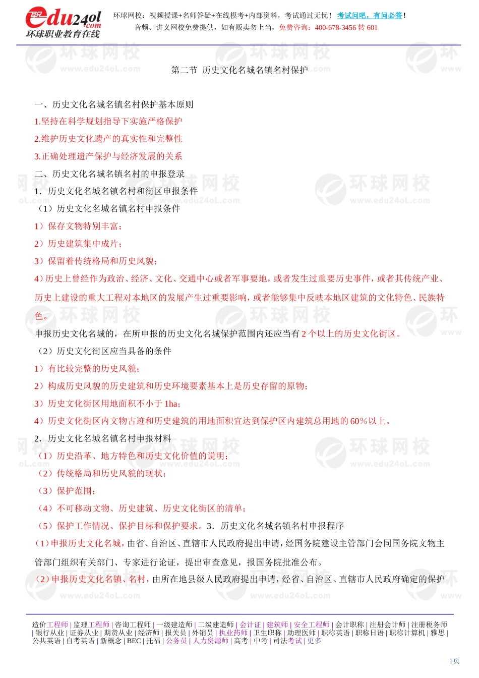 s1187-1-39-2013-17780242.doc_第1页