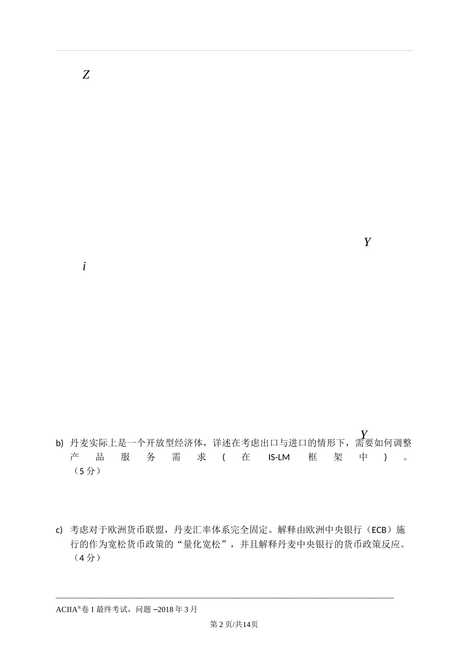 1803+I+题.docx_第3页