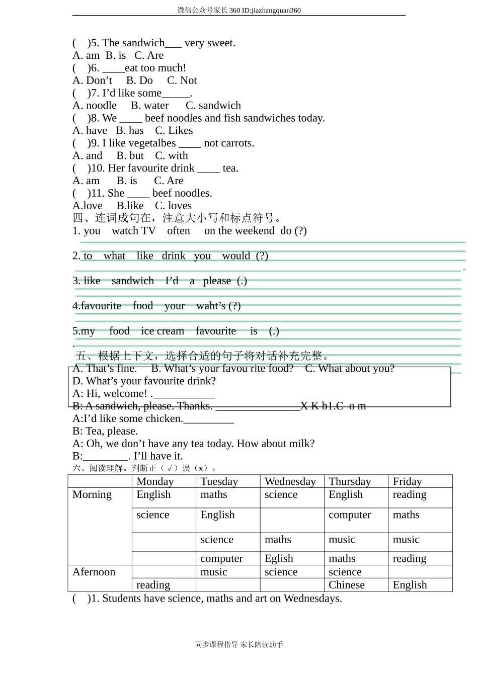 (人教PEP)5年级英语上册unit 3《 What would you like》单元测试 (3) 无答案.doc_第2页