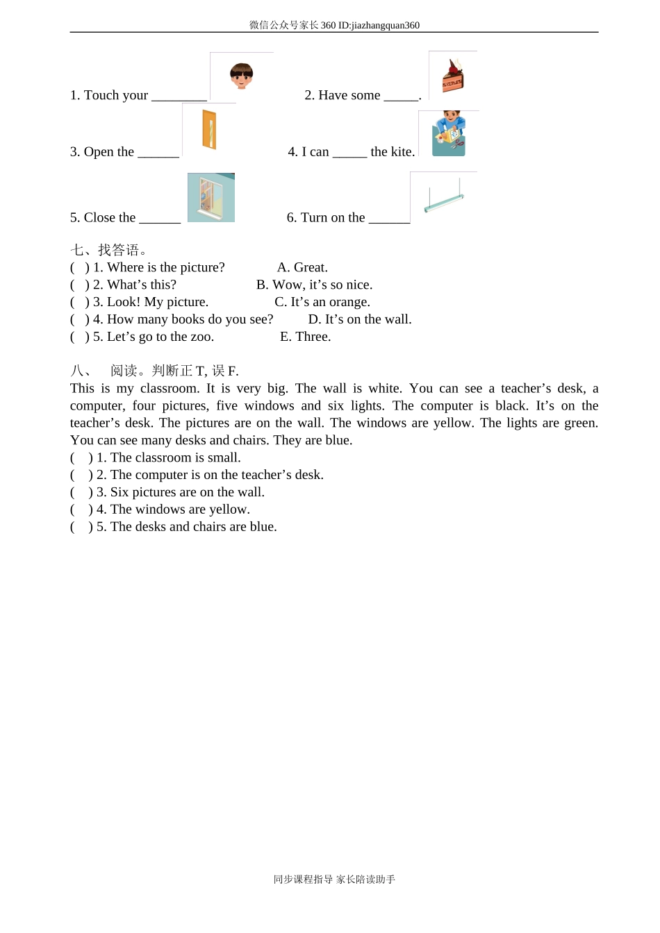 （人教PEP）四年级上英语Unit1 my classroom单元测试5无答案.doc_第2页