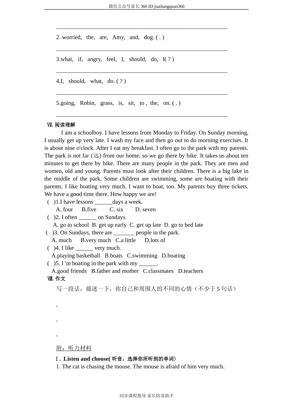2014年新版PEP小学六年级英语Unit 6 《How do you feel》单元测试 （无答案）含听力材料(1).doc_第3页