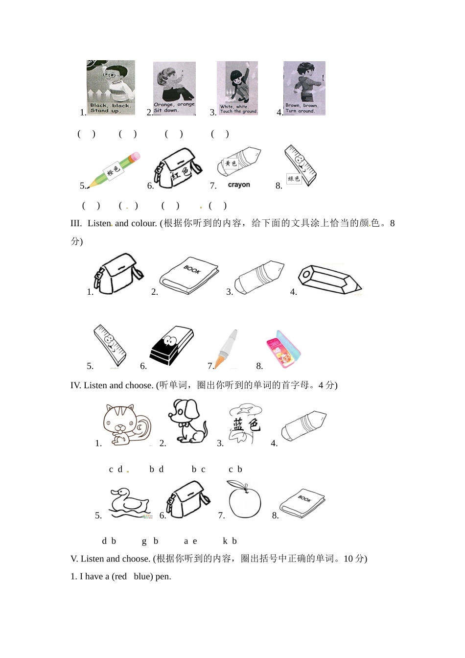 2014最新（人教PEP）三年级上学期英语期中测试B卷（含解析答案及听力）.docx_第2页