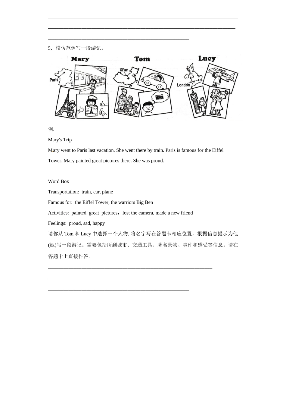 【精品】小升初英语知识专项训练（交际与书面表达）-25.作文通用版.docx_第3页