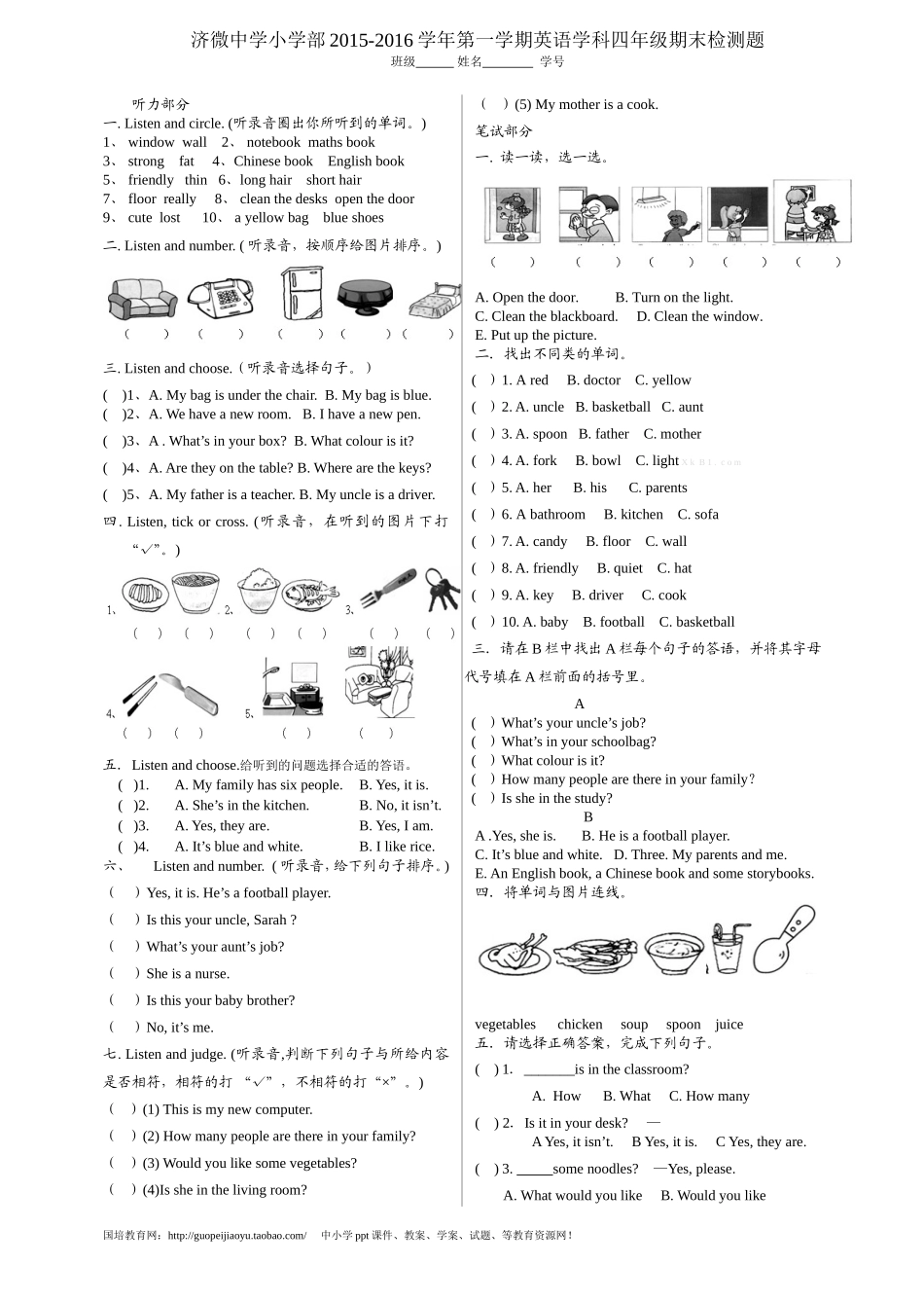 2015学年四年级英语期末检测题及答案.doc_第1页