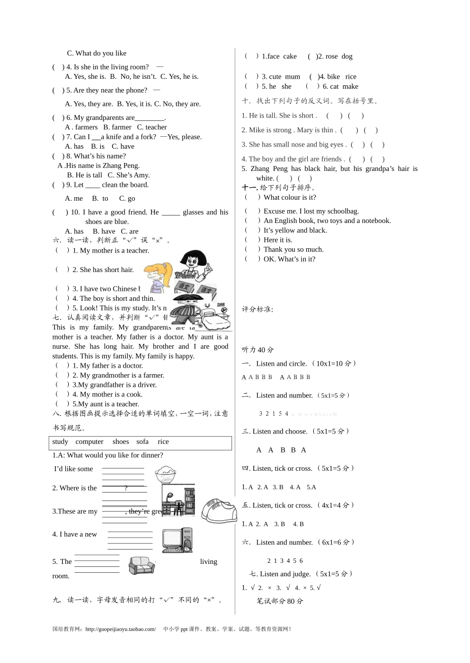 2015学年四年级英语期末检测题及答案.doc_第2页