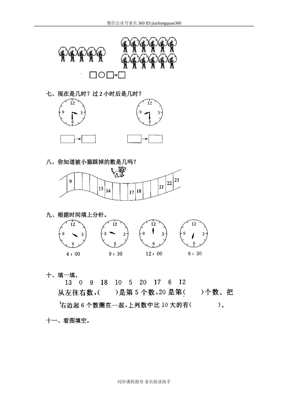 单元测试8.doc_第2页
