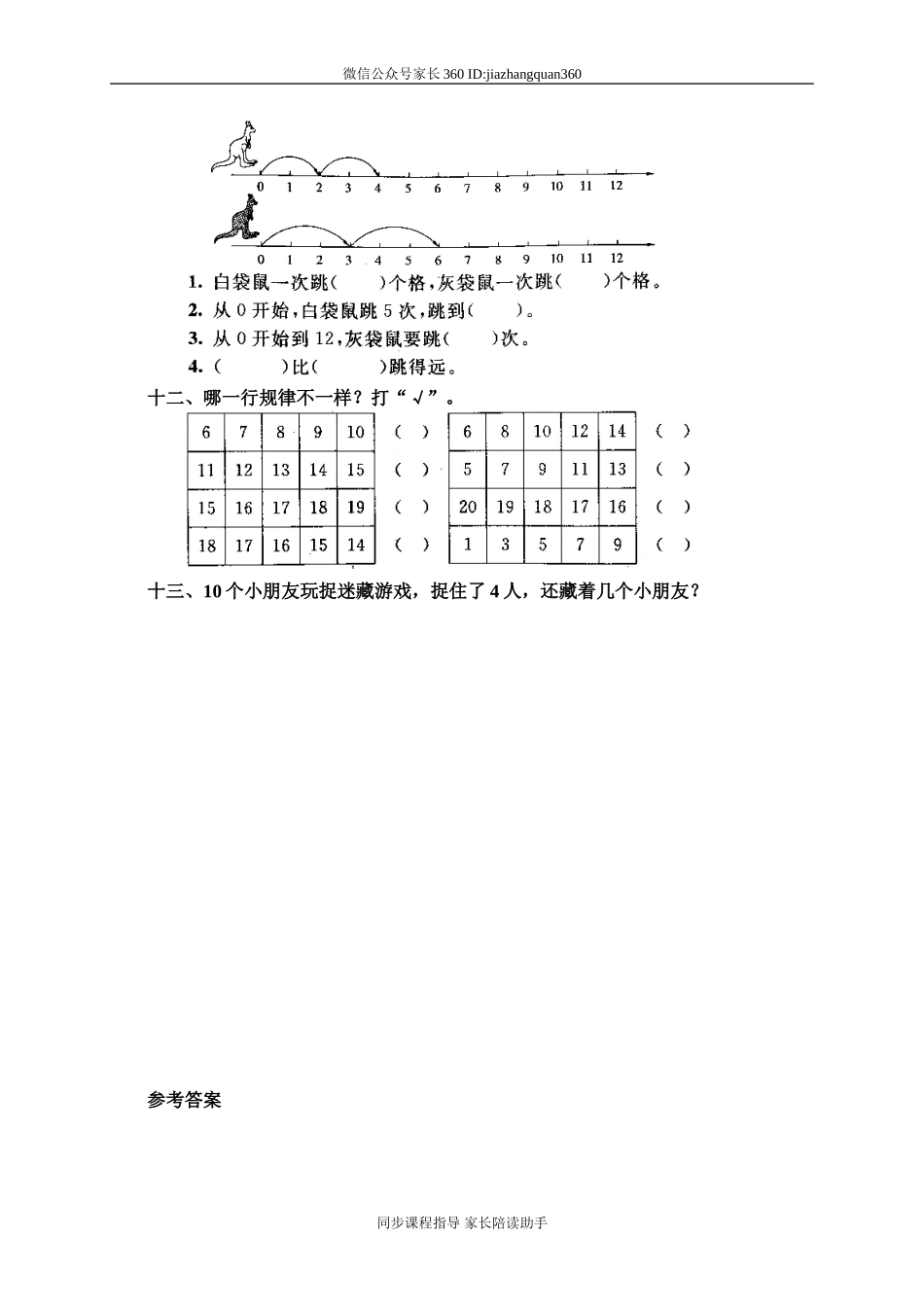 单元测试8.doc_第3页