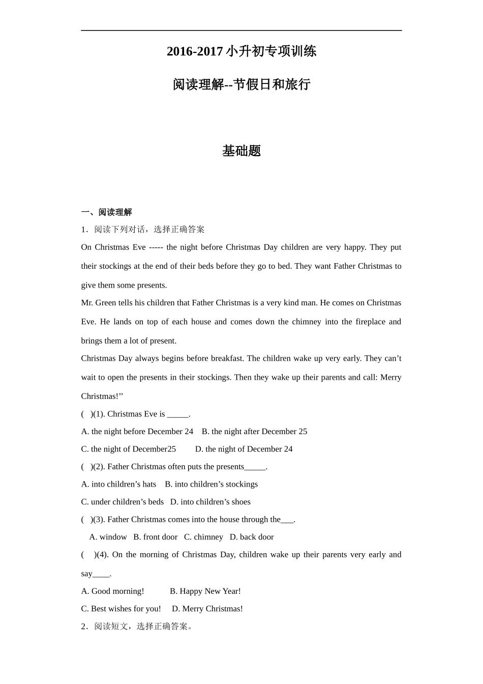 【精品】小升初英语知识专项训练（阅读）-28.阅读理解--节假日和旅行通用版.docx_第1页