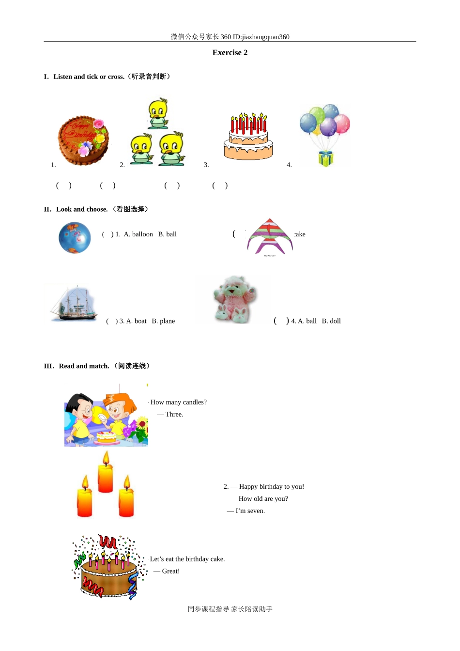 单元测试题(4).doc_第2页