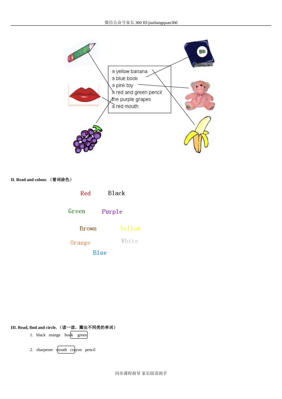 单元测试题答案(2).doc_第3页