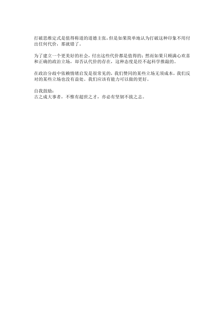 2018-3-12【知识管理】第36天.doc_第2页