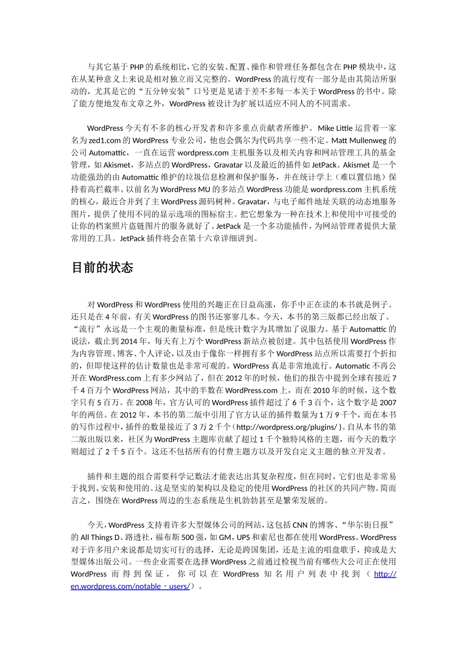 1第一篇文章(2).doc_第2页