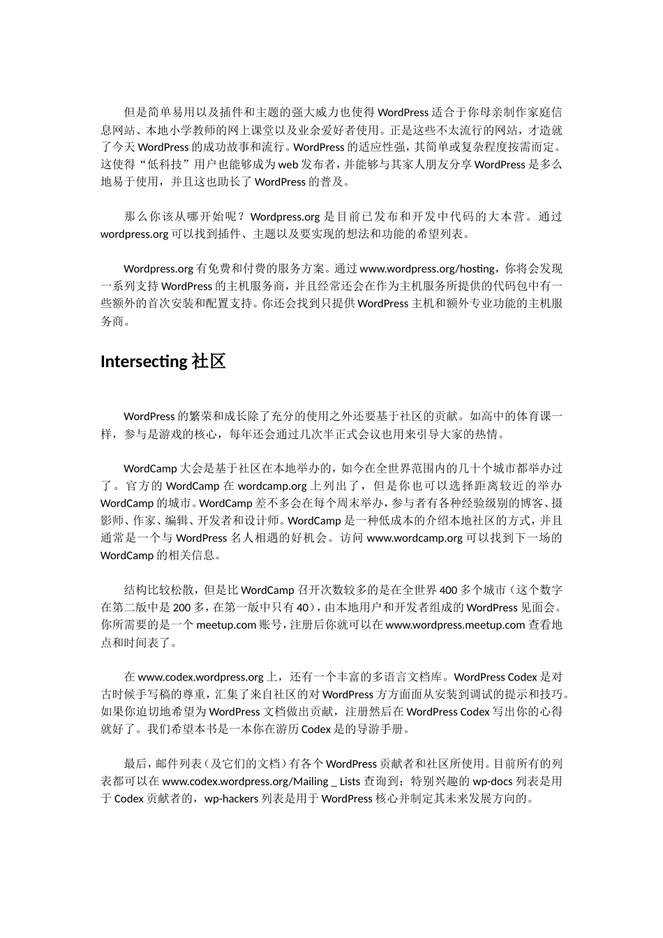 1第一篇文章(2).doc_第3页
