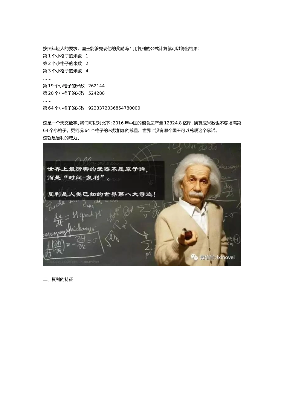 2018-6-9【知识管理】第125天.doc_第2页