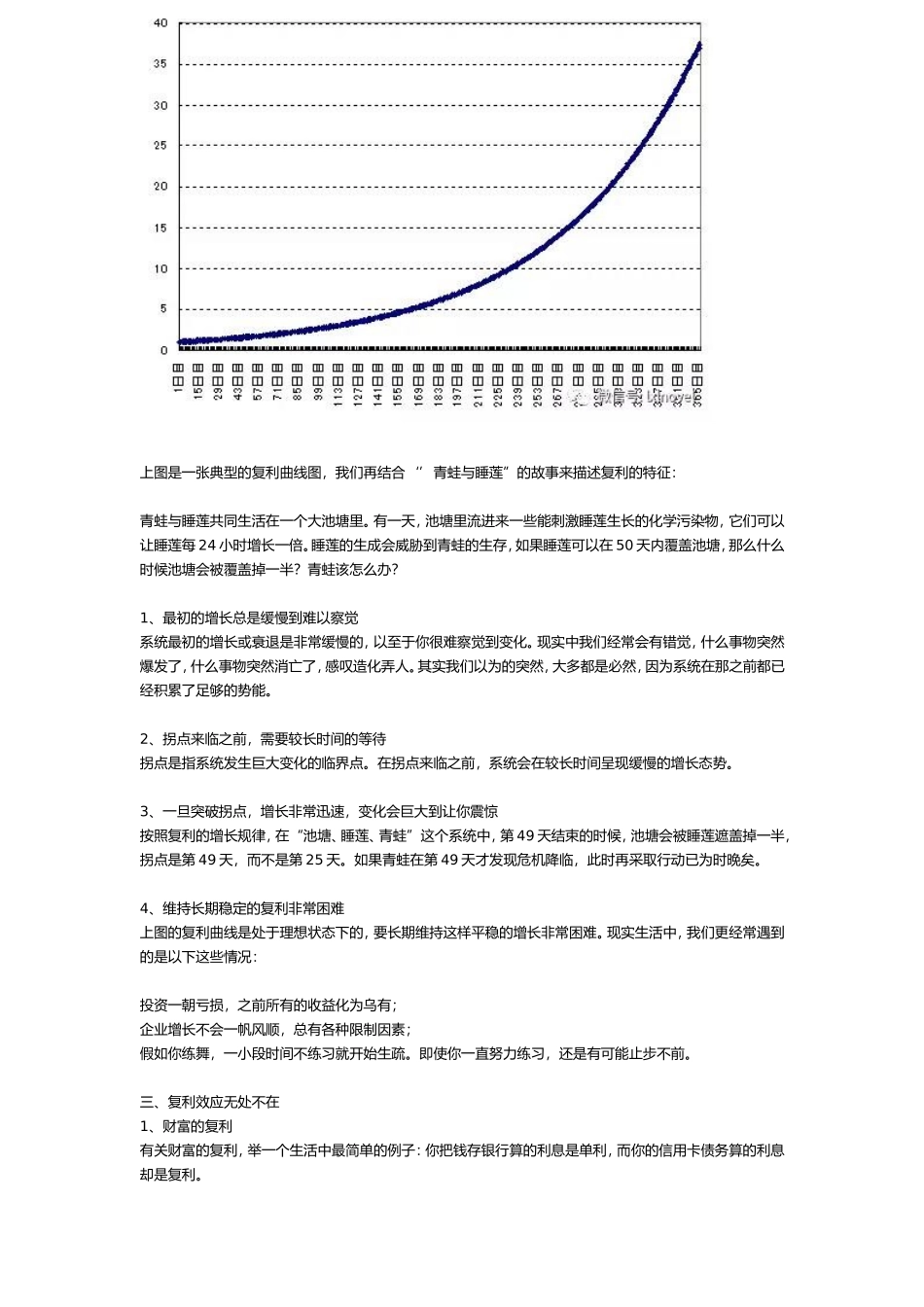 2018-6-9【知识管理】第125天.doc_第3页