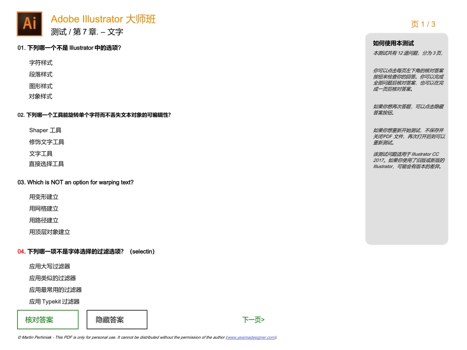 07 - Type测试.doc_第1页