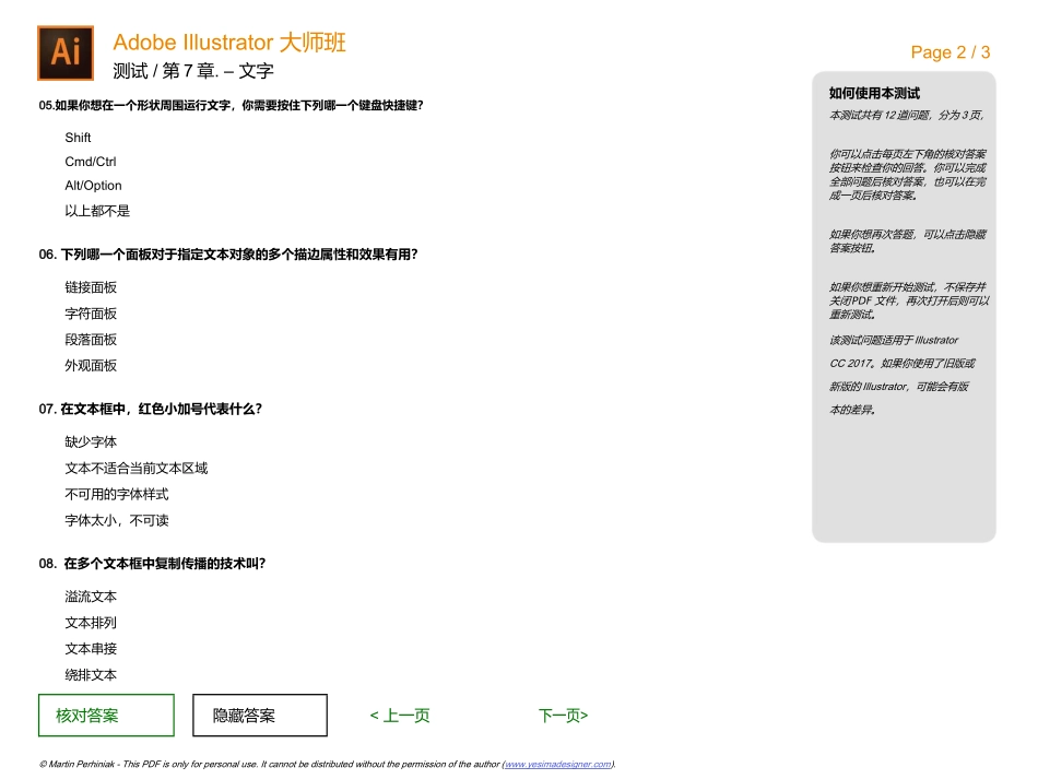 07 - Type测试.doc_第2页