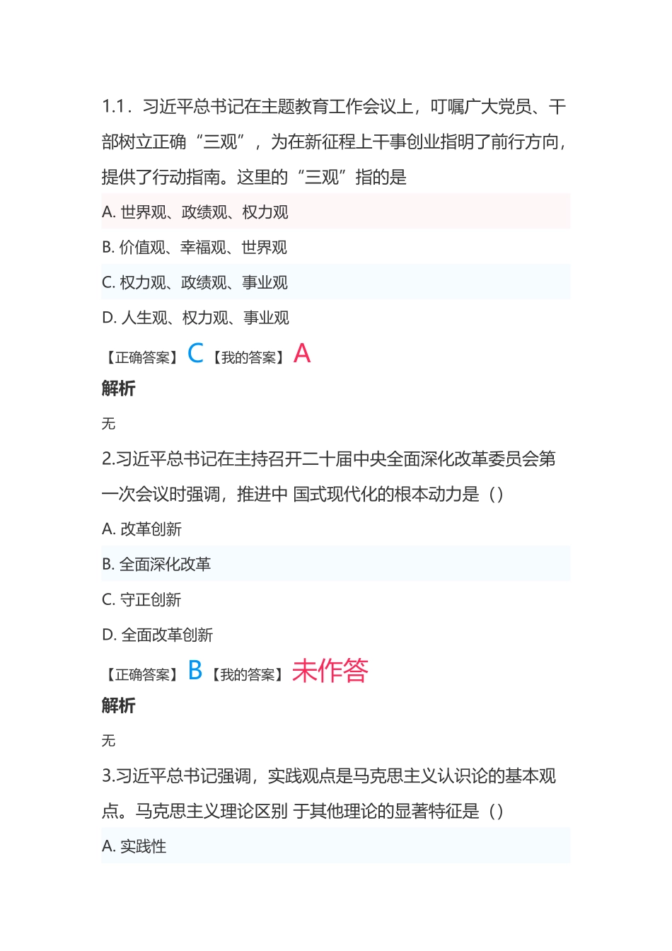 2023宿迁泗洪事业单位真题回忆版.docx_第1页